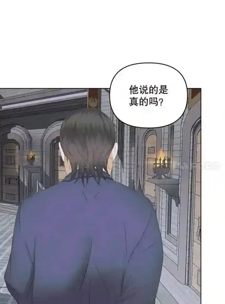 漫画《The Siren : 恶魔的契约家人》29.文森特的秘密第45张图