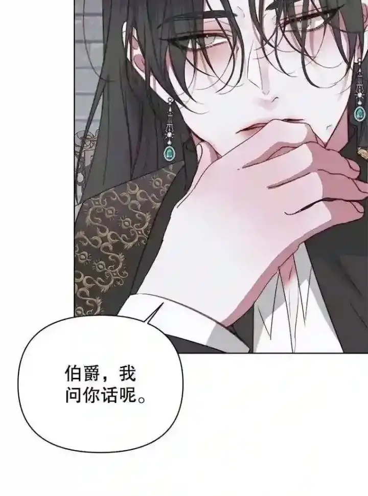 漫画《The Siren : 恶魔的契约家人》29.文森特的秘密第47张图