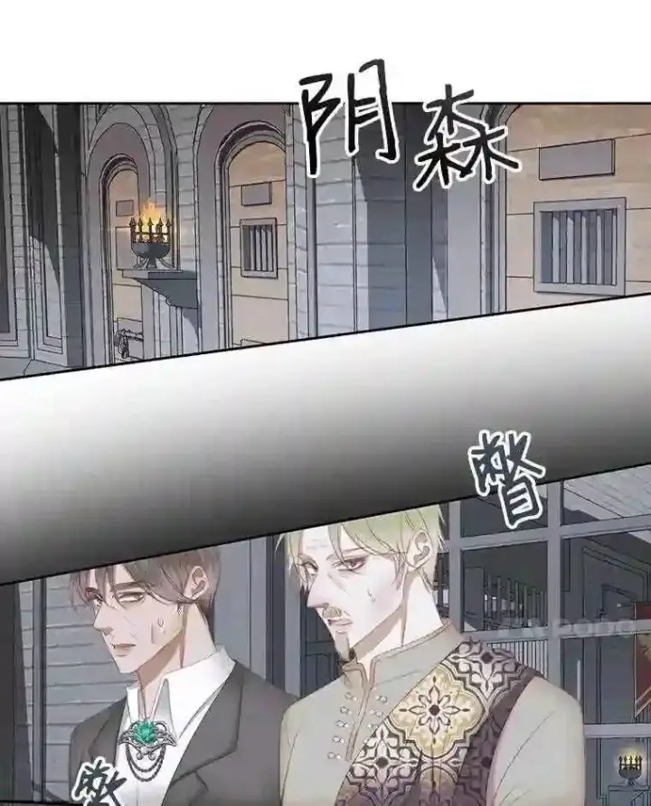 漫画《The Siren : 恶魔的契约家人》29.文森特的秘密第48张图