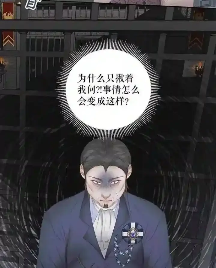 漫画《The Siren : 恶魔的契约家人》29.文森特的秘密第49张图
