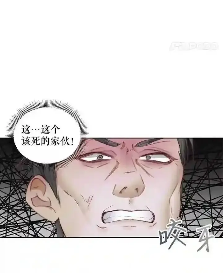 漫画《The Siren : 恶魔的契约家人》29.文森特的秘密第5张图