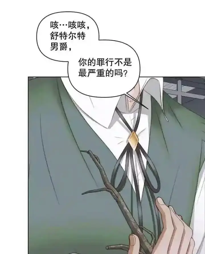 漫画《The Siren : 恶魔的契约家人》29.文森特的秘密第53张图