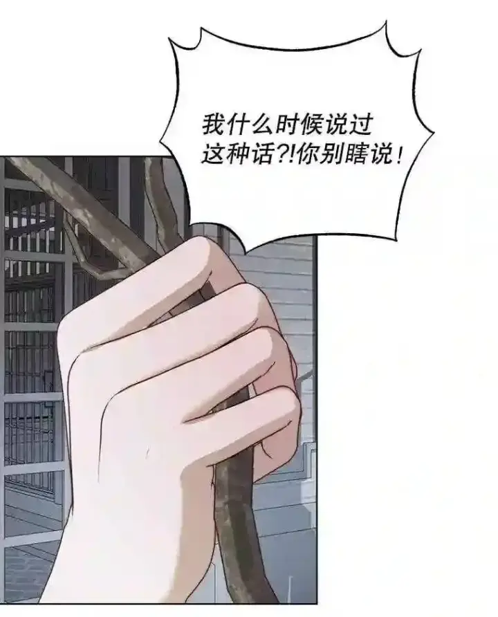漫画《The Siren : 恶魔的契约家人》29.文森特的秘密第56张图