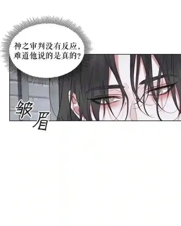 漫画《The Siren : 恶魔的契约家人》29.文森特的秘密第57张图