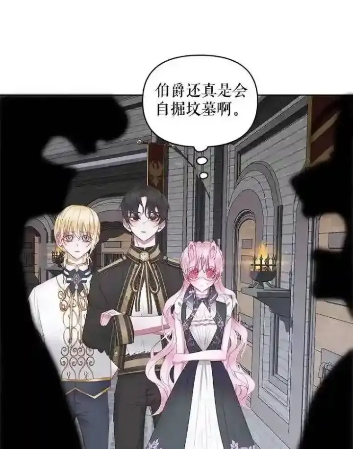 漫画《The Siren : 恶魔的契约家人》29.文森特的秘密第58张图