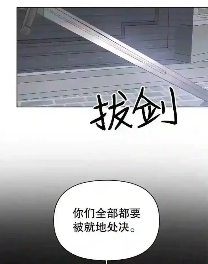 漫画《The Siren : 恶魔的契约家人》29.文森特的秘密第61张图