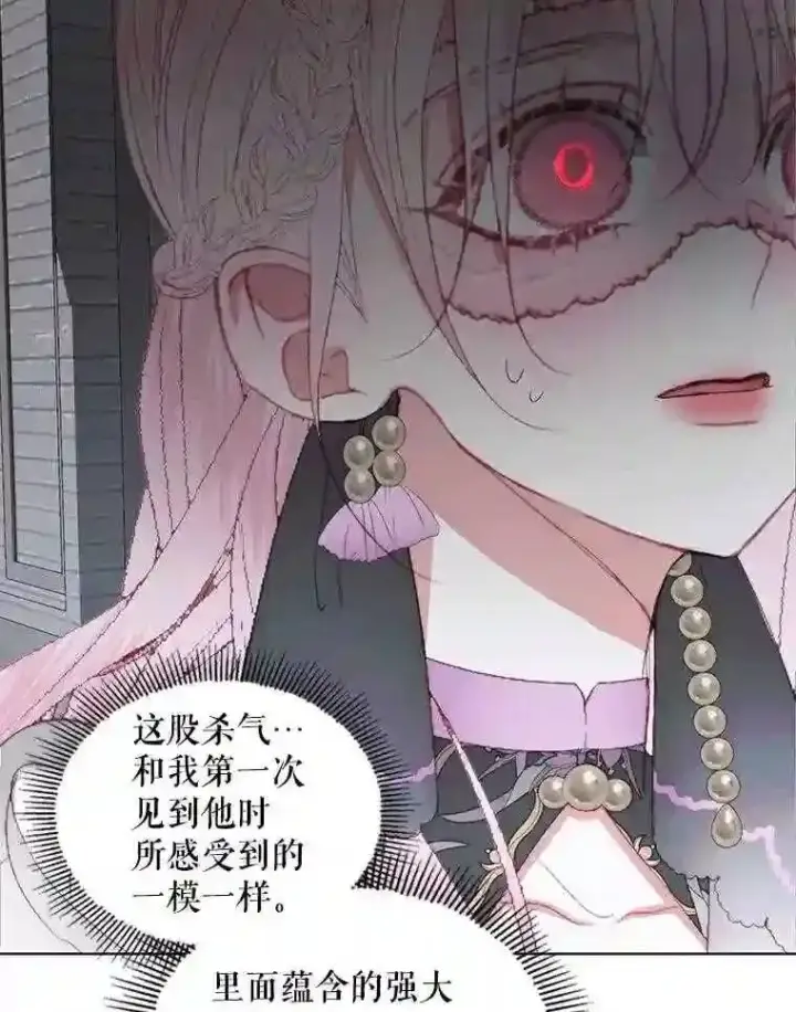 漫画《The Siren : 恶魔的契约家人》29.文森特的秘密第64张图