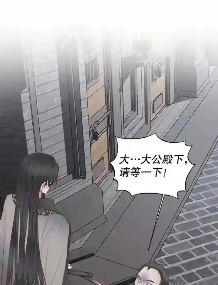 漫画《The Siren : 恶魔的契约家人》29.文森特的秘密第77张图