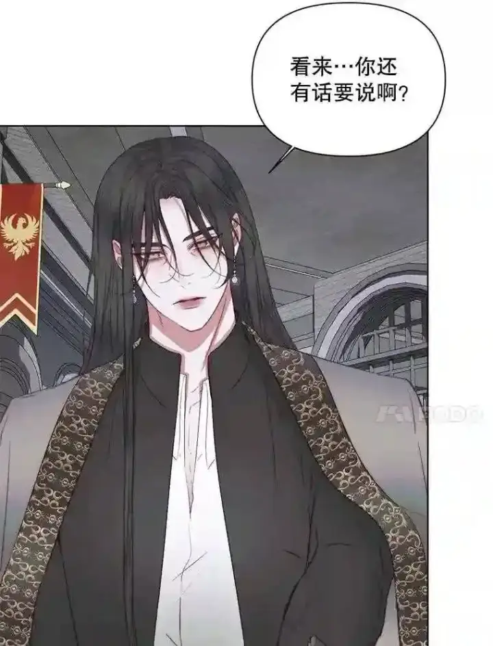 漫画《The Siren : 恶魔的契约家人》29.文森特的秘密第79张图