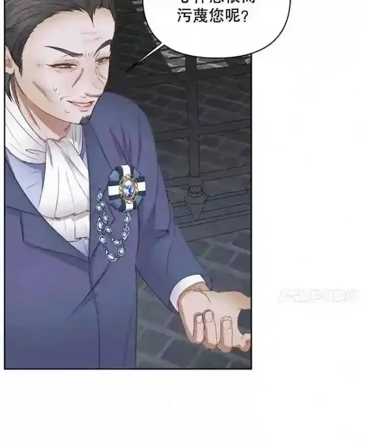 漫画《The Siren : 恶魔的契约家人》29.文森特的秘密第8张图