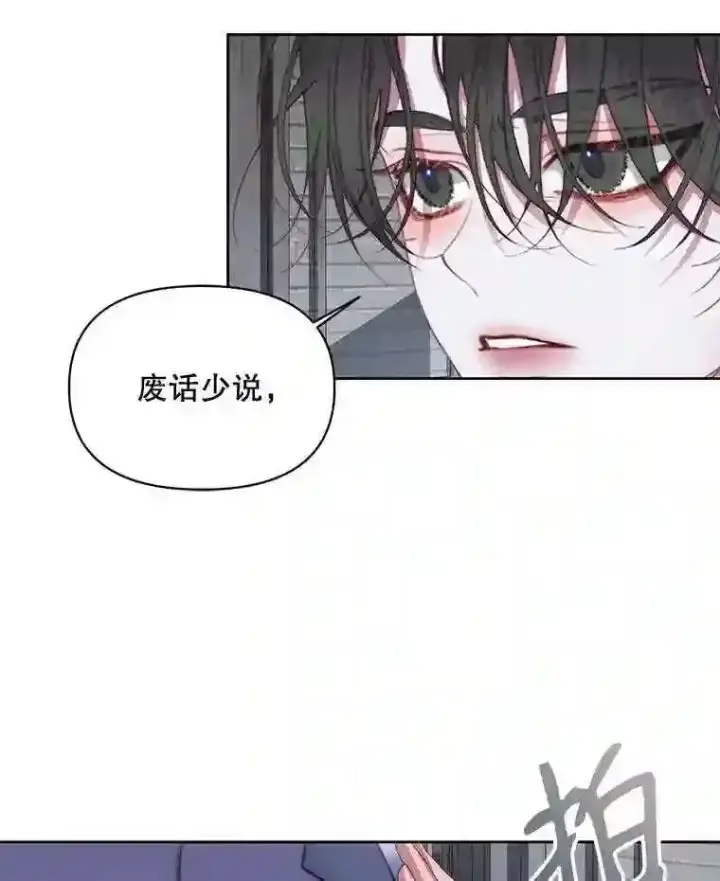 漫画《The Siren : 恶魔的契约家人》29.文森特的秘密第9张图