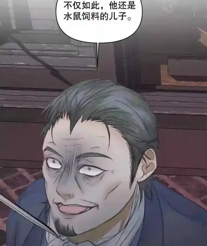 漫画《The Siren : 恶魔的契约家人》30.身世第10张图