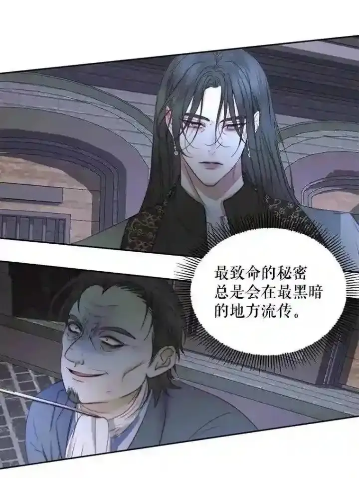 漫画《The Siren : 恶魔的契约家人》30.身世第17张图