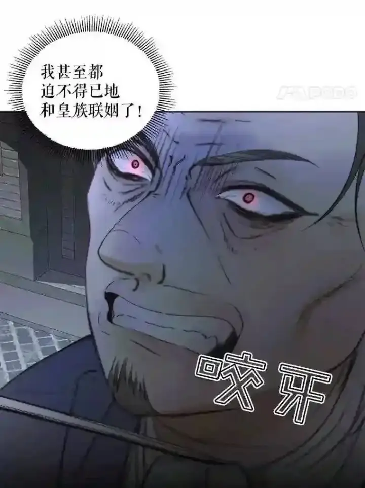 漫画《The Siren : 恶魔的契约家人》30.身世第21张图