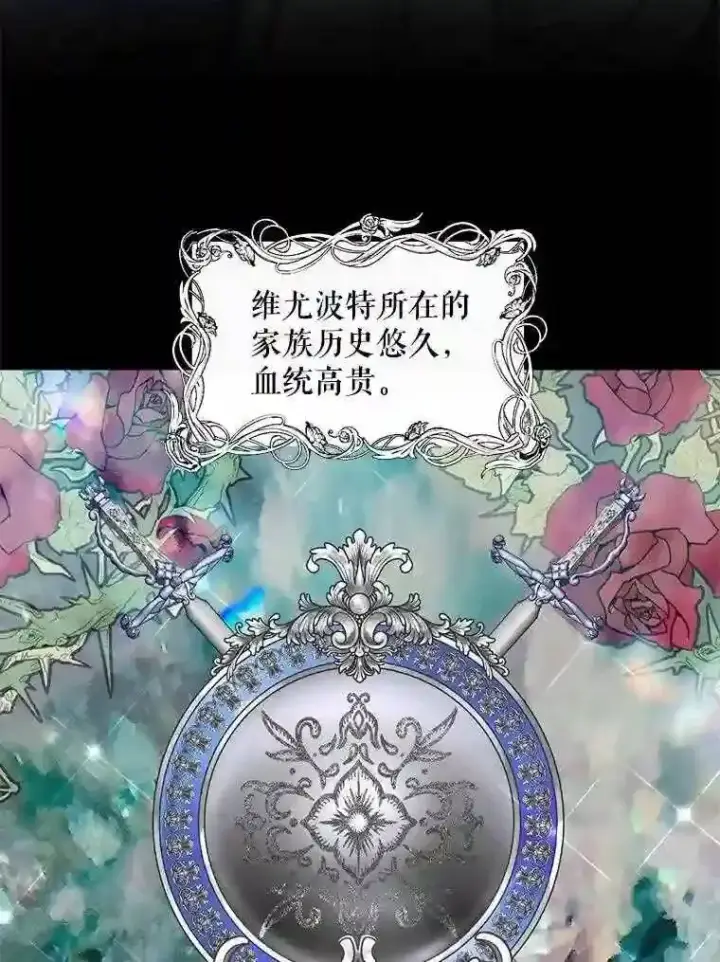 漫画《The Siren : 恶魔的契约家人》30.身世第22张图