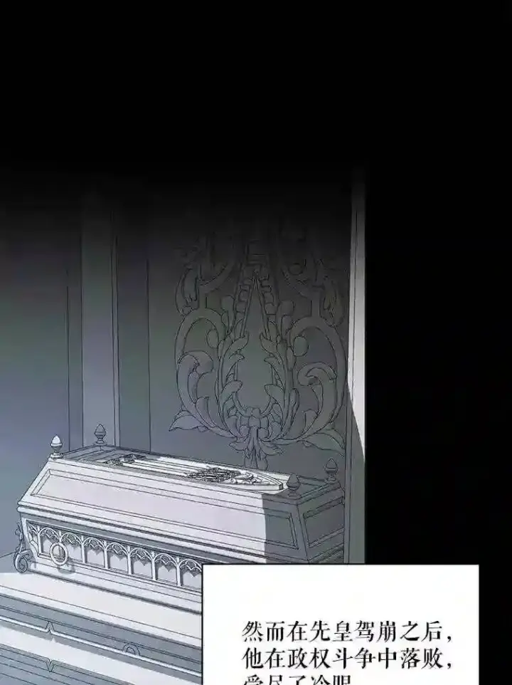 漫画《The Siren : 恶魔的契约家人》30.身世第25张图