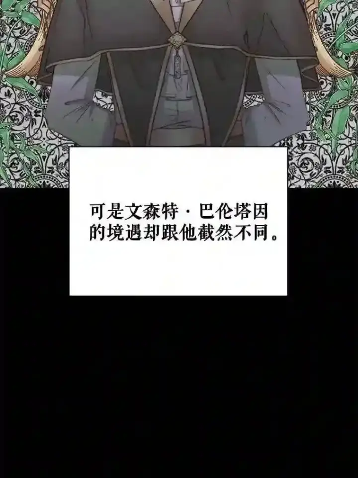 漫画《The Siren : 恶魔的契约家人》30.身世第28张图
