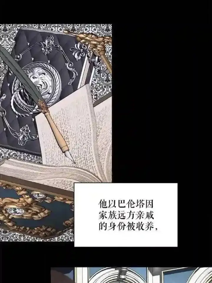 漫画《The Siren : 恶魔的契约家人》30.身世第29张图