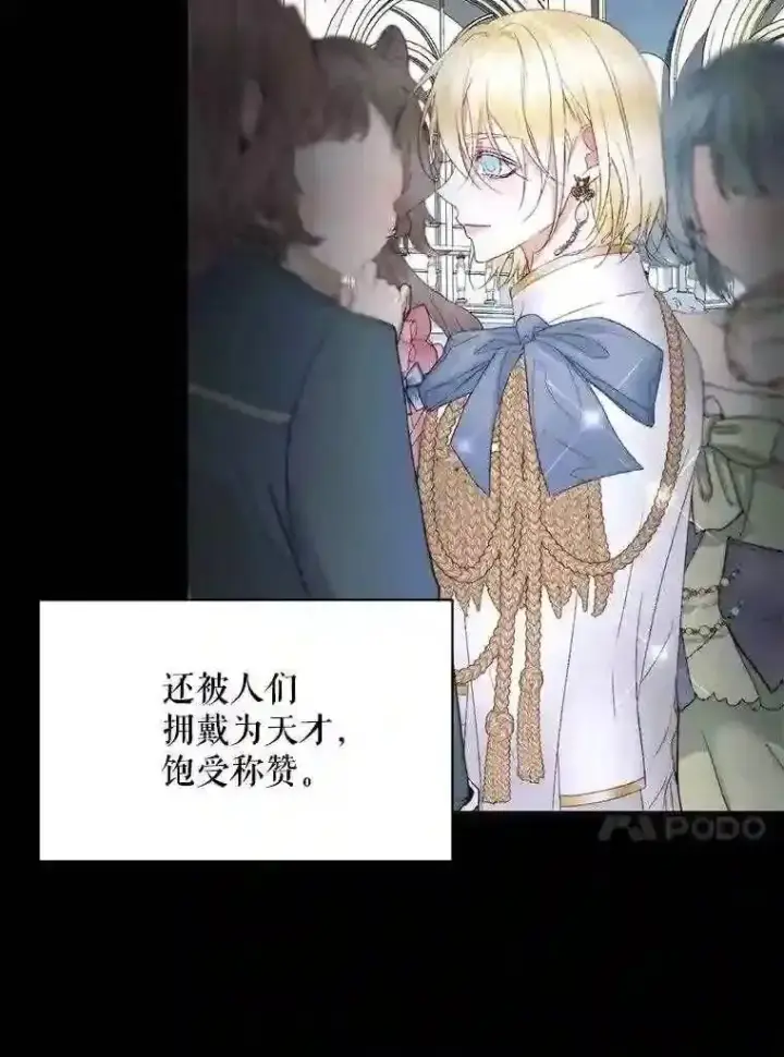 漫画《The Siren : 恶魔的契约家人》30.身世第30张图
