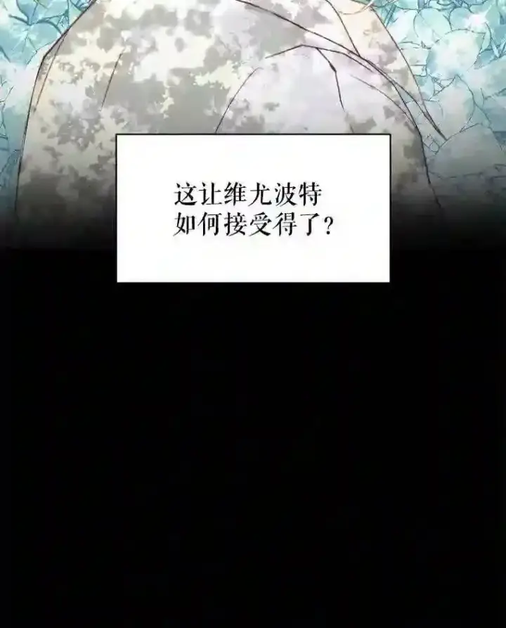 漫画《The Siren : 恶魔的契约家人》30.身世第32张图