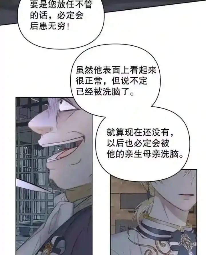 漫画《The Siren : 恶魔的契约家人》30.身世第35张图