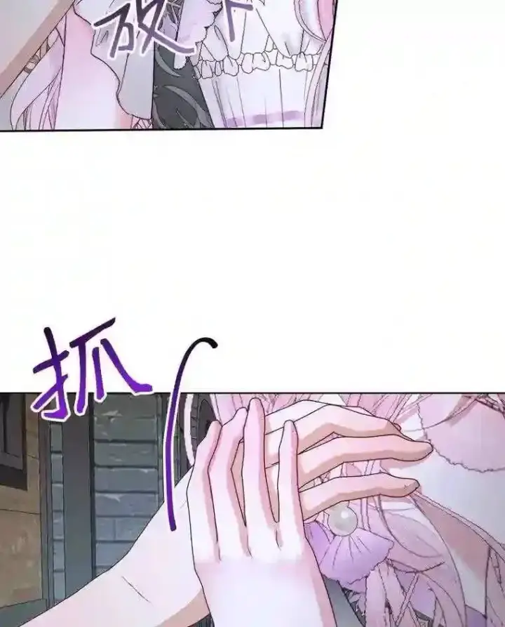 漫画《The Siren : 恶魔的契约家人》30.身世第38张图