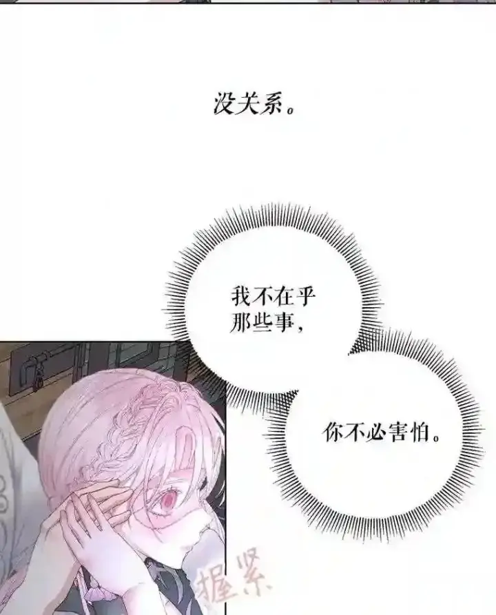 漫画《The Siren : 恶魔的契约家人》30.身世第39张图