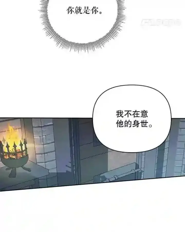 漫画《The Siren : 恶魔的契约家人》30.身世第41张图