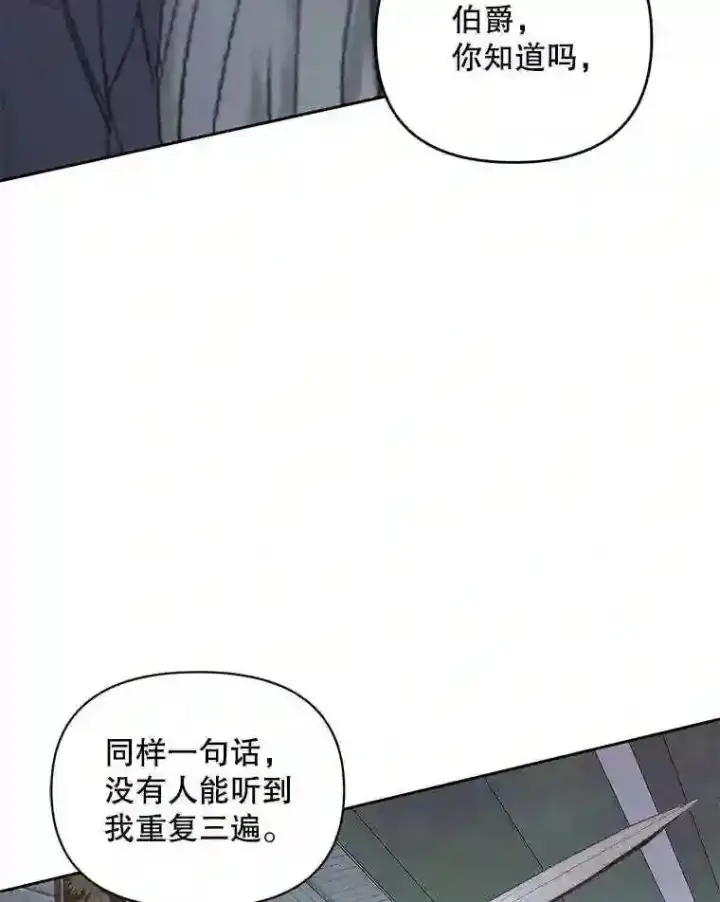 漫画《The Siren : 恶魔的契约家人》30.身世第43张图
