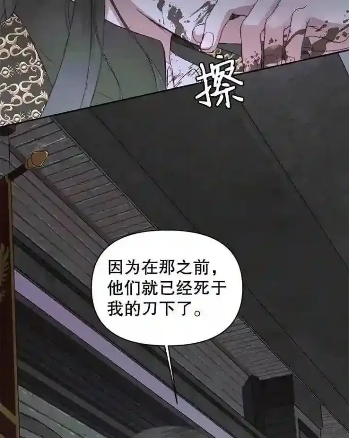 漫画《The Siren : 恶魔的契约家人》30.身世第46张图