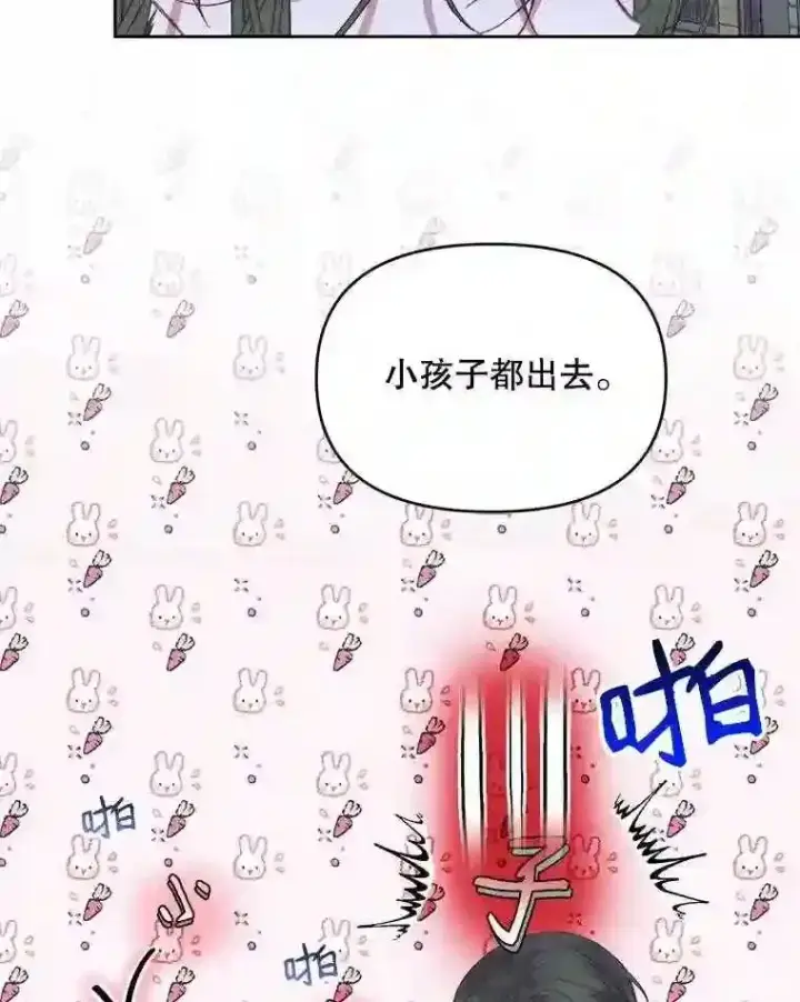 漫画《The Siren : 恶魔的契约家人》30.身世第49张图