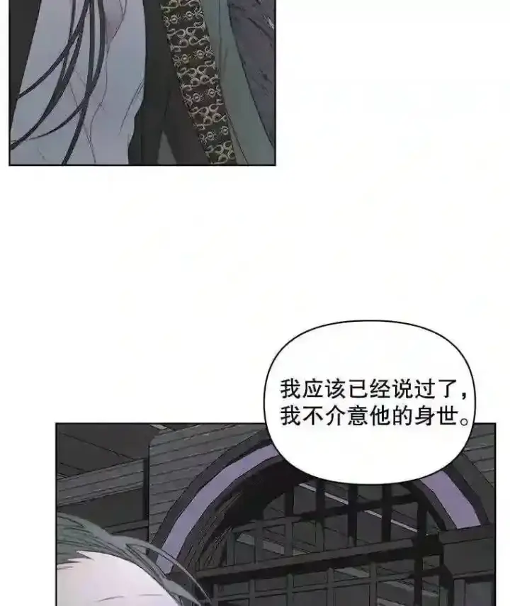 漫画《The Siren : 恶魔的契约家人》30.身世第5张图