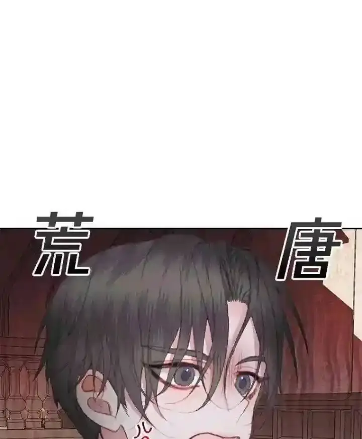 漫画《The Siren : 恶魔的契约家人》30.身世第53张图