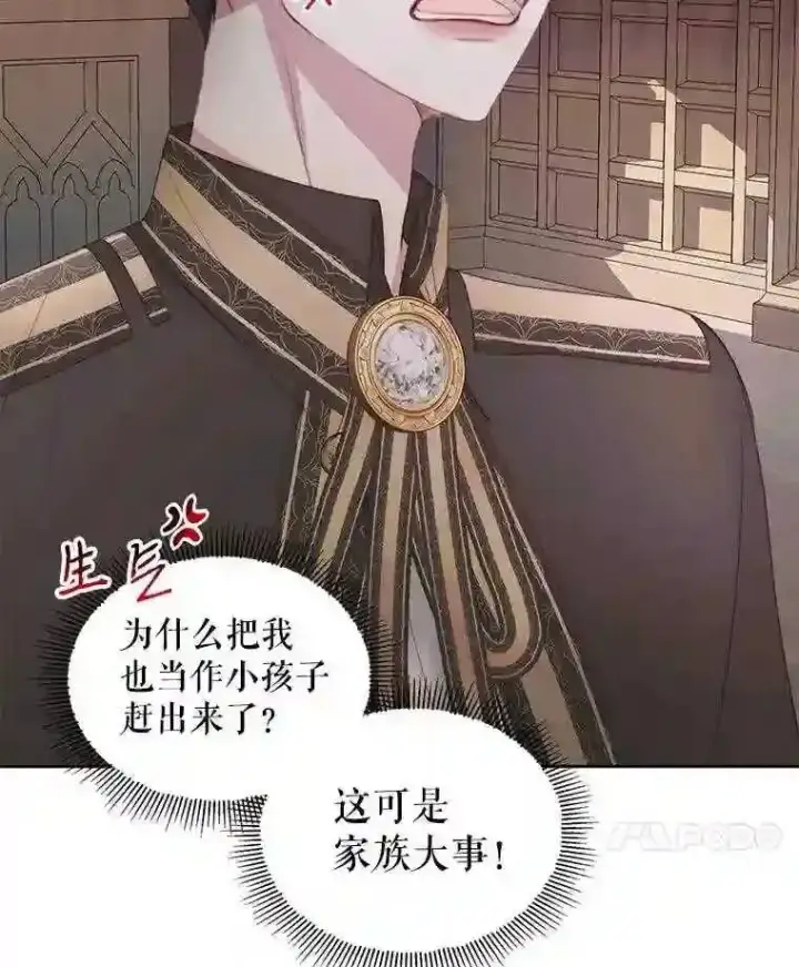 漫画《The Siren : 恶魔的契约家人》30.身世第54张图