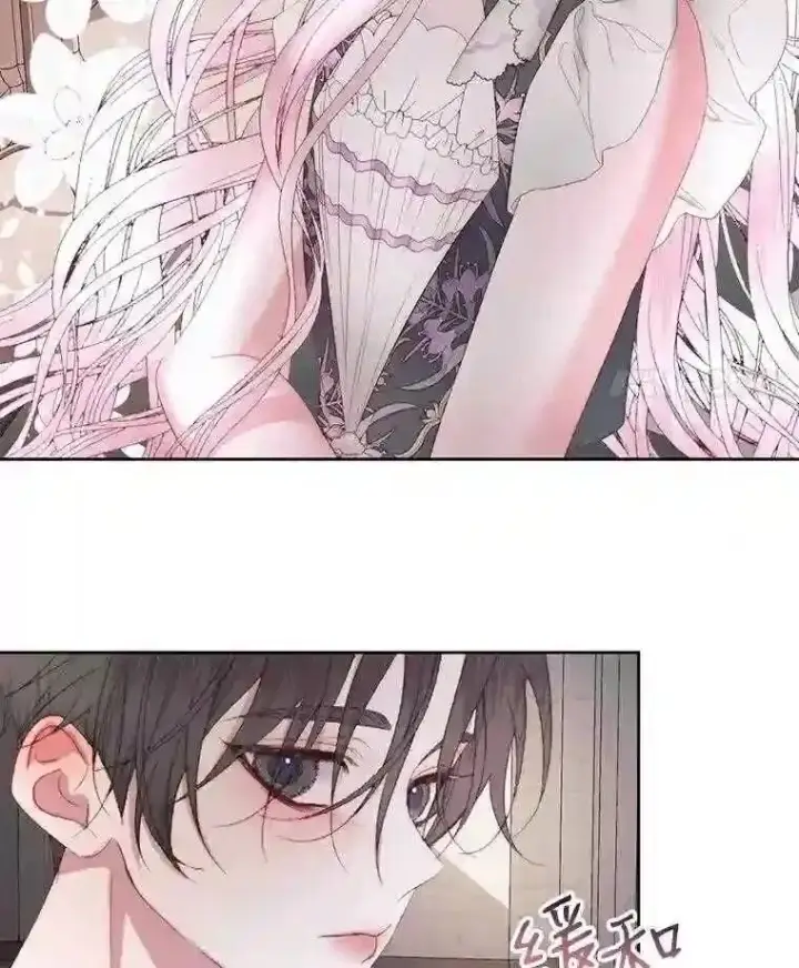 漫画《The Siren : 恶魔的契约家人》30.身世第58张图