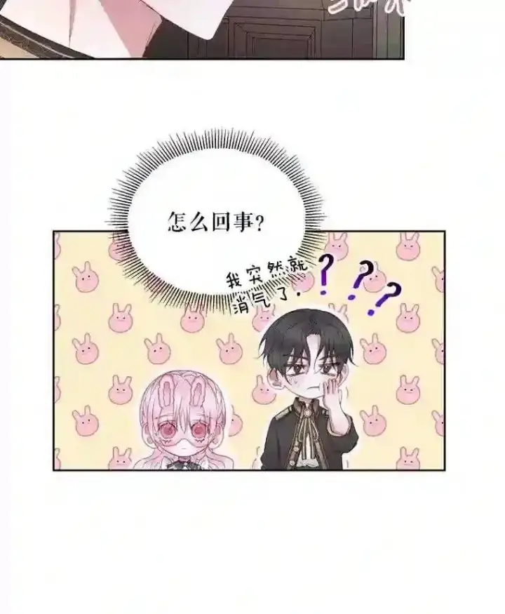 漫画《The Siren : 恶魔的契约家人》30.身世第59张图