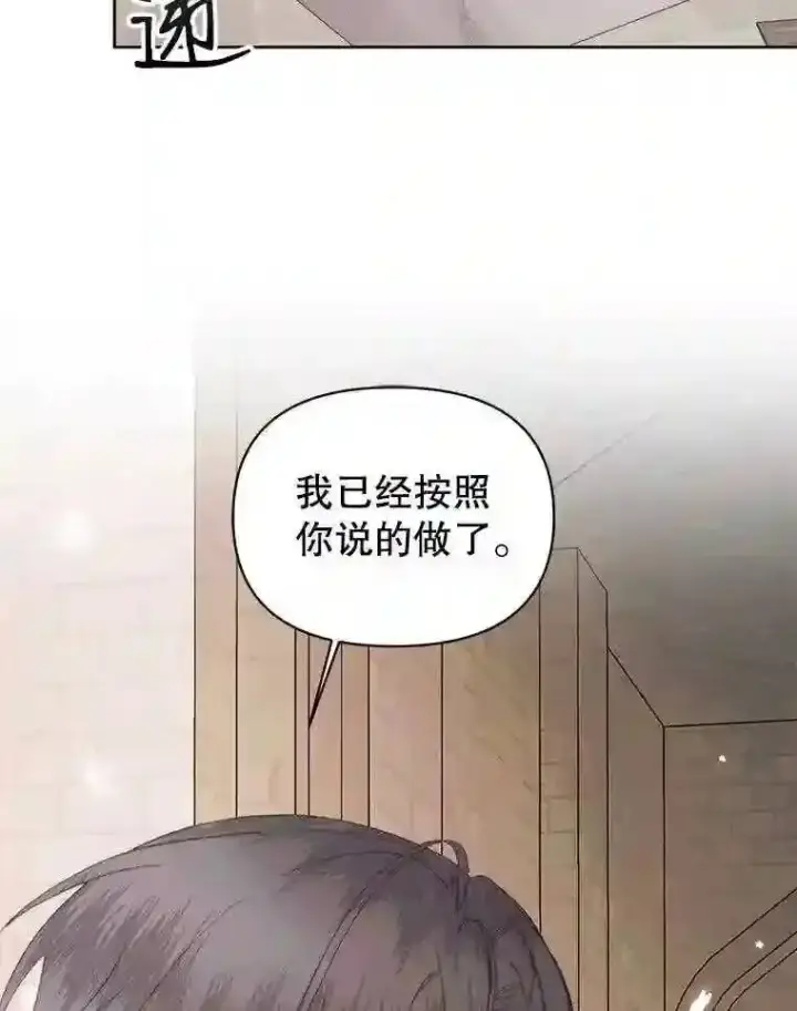 漫画《The Siren : 恶魔的契约家人》30.身世第62张图