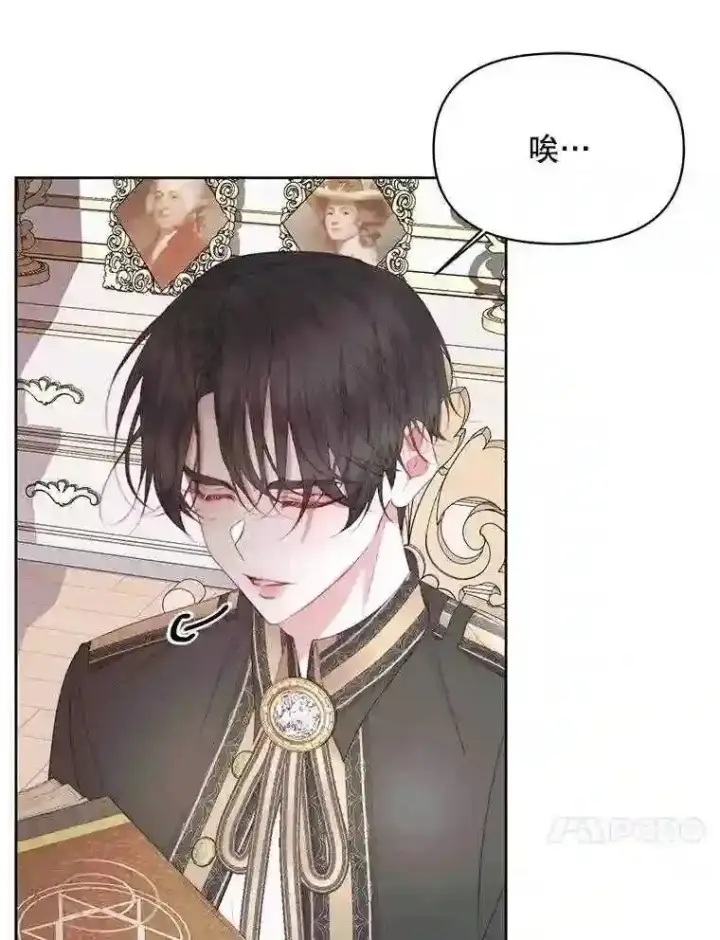 漫画《The Siren : 恶魔的契约家人》30.身世第71张图