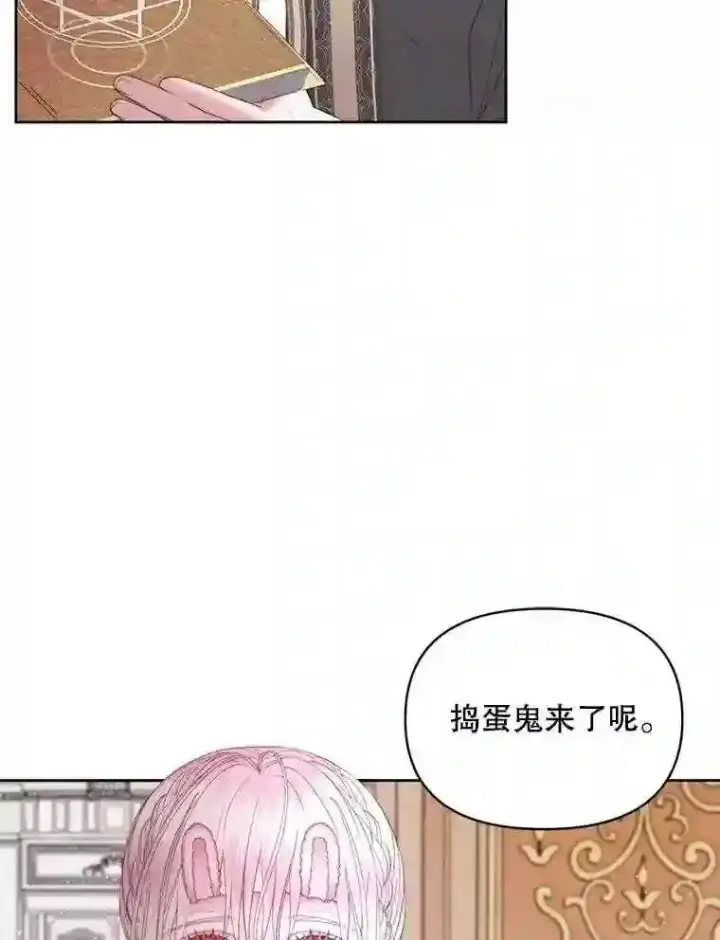 漫画《The Siren : 恶魔的契约家人》30.身世第72张图