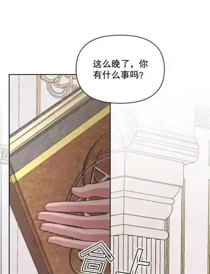 漫画《The Siren : 恶魔的契约家人》30.身世第74张图