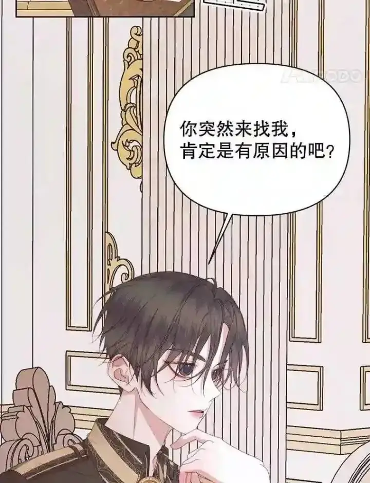 漫画《The Siren : 恶魔的契约家人》30.身世第75张图