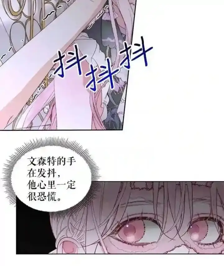 漫画《The Siren : 恶魔的契约家人》30.身世第8张图