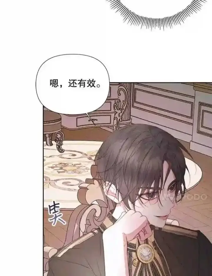 漫画《The Siren : 恶魔的契约家人》30.身世第81张图