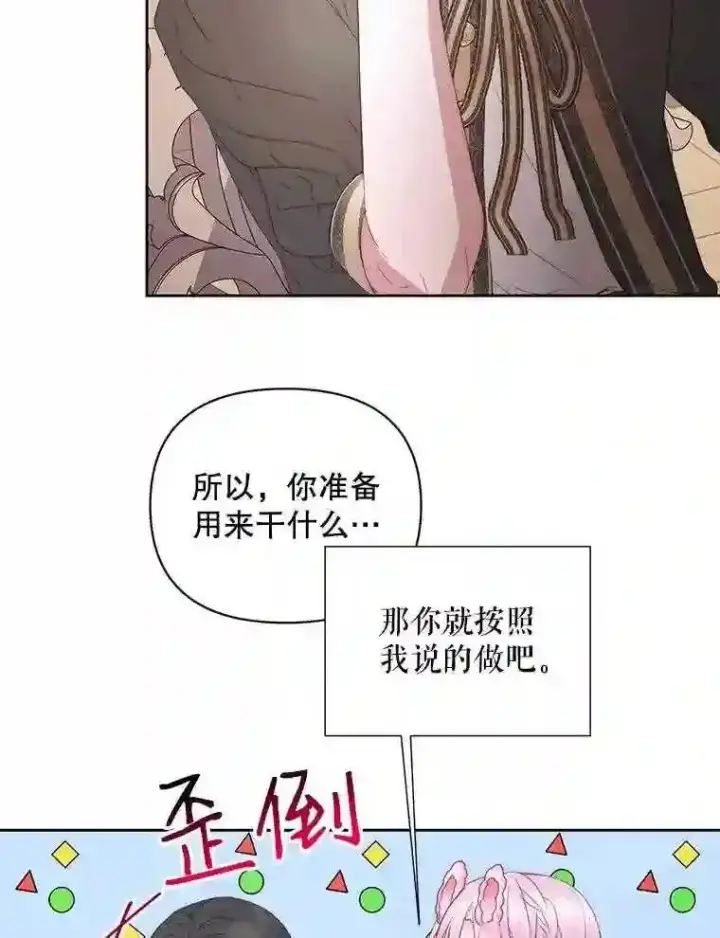 漫画《The Siren : 恶魔的契约家人》30.身世第82张图