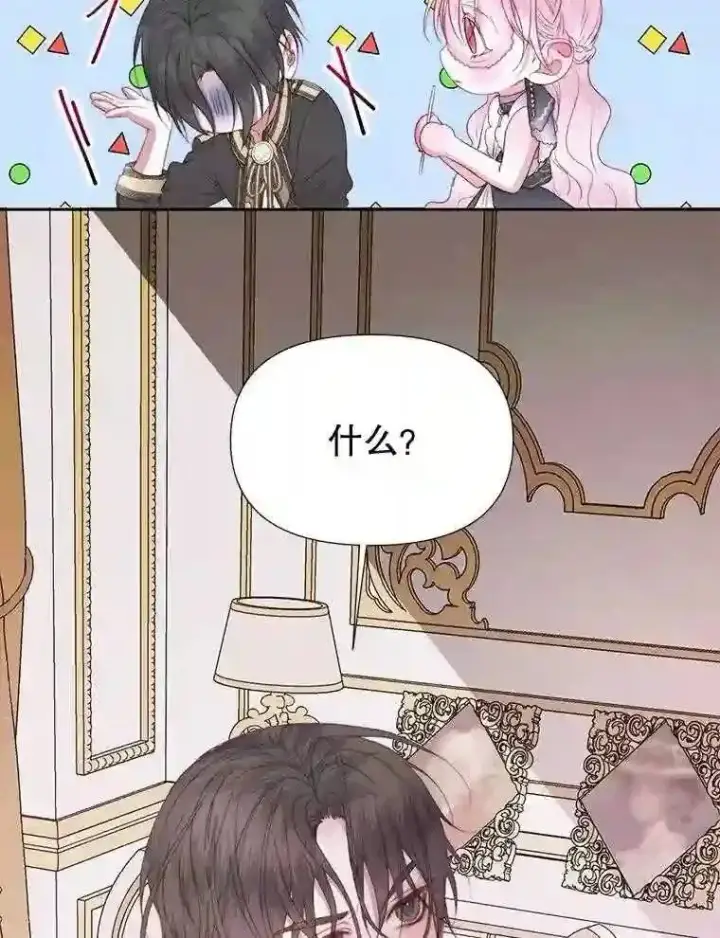 漫画《The Siren : 恶魔的契约家人》30.身世第83张图