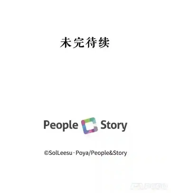 漫画《The Siren : 恶魔的契约家人》30.身世第85张图
