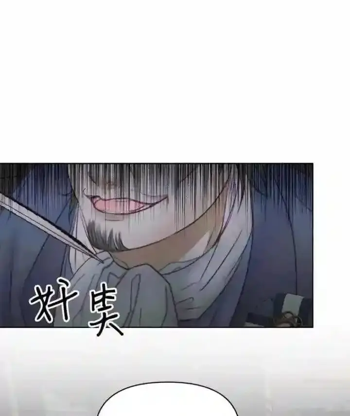 漫画《The Siren : 恶魔的契约家人》30.身世第9张图