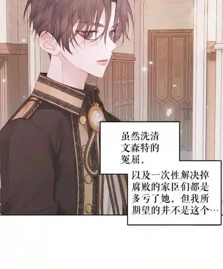 漫画《The Siren : 恶魔的契约家人》31.0.1%第13张图