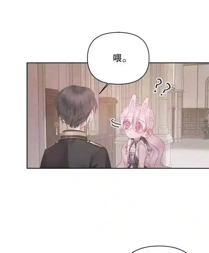 漫画《The Siren : 恶魔的契约家人》31.0.1%第14张图