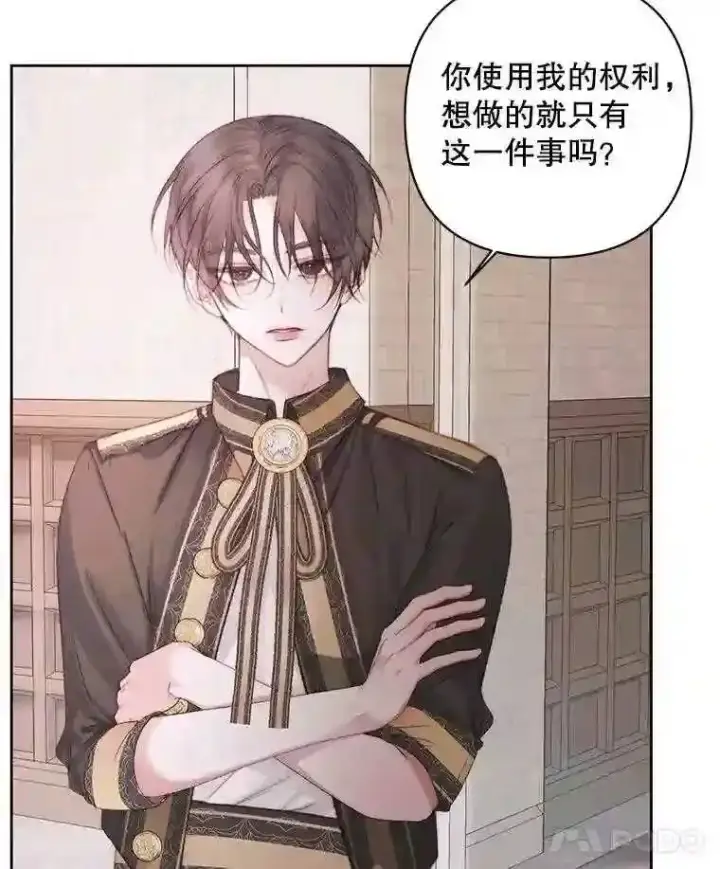 漫画《The Siren : 恶魔的契约家人》31.0.1%第15张图